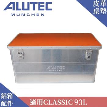 適用ALUTEC輕量化鋁箱 93L-多功能皮革桌墊 100%純牛皮 辦公桌墊 餐墊(754x352mm)