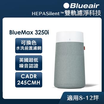  Blueair 3250i 空氣清淨機，採用活性碳濾網 Filter Blue 3250 PAC，白色系設計，尺寸481 x 269 x 269 mm，機重3.39kg，適用10坪空間。噪音18~46dB，低功耗20W，能源效率第一級，電源100-240VAC，中國製造，保固1年，BSMI R3C408，附保證卡，提供高效淨化與靜音舒適環境。 