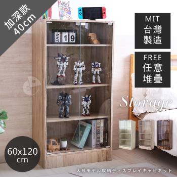 【澄境】MIT加深款60x40高120公分雙門展示櫃 收納櫃 玻璃櫃 模型櫃 櫃子