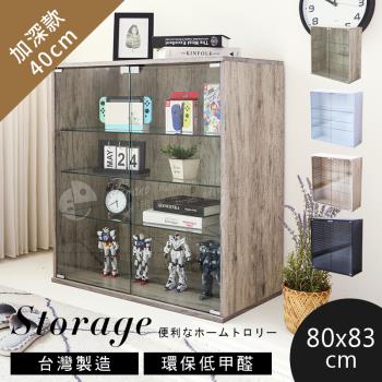 【澄境】加深款80x40公分模型公仔收納展示櫃 玻璃櫃 玄關櫃 模型櫃 公仔櫃 收納櫃