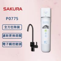 SAKURA 櫻花單管除菌強效除鉛 生飲淨水器 (全國安裝) P0775