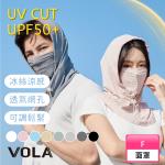 【VOLA維菈】 防曬護頸全面罩 冰絲防曬面罩 涼感面罩 自行車面罩 機車面罩 透氣面罩 防曬頭套 防曬頭巾 涼感頭巾
