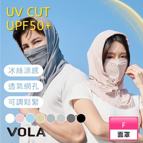 【VOLA維菈】 防曬護頸全面罩 冰絲防曬面罩 涼感面罩 自行車面罩 機車面罩 透氣面罩 防曬頭套 防曬頭巾 涼感頭巾