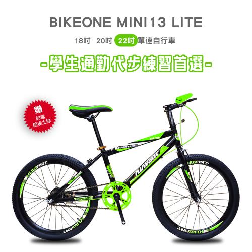 BIKEONE MINI13 LITE 山地兒童自行車男孩6-15歲小孩青少年22吋單速自行車學生通勤代步練習首選單車