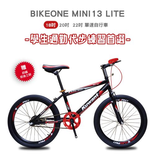 BIKEONE MINI13 LITE 山地兒童自行車男孩6-15歲小孩青少年 18吋單速自行車學生通勤代步練習首選單車