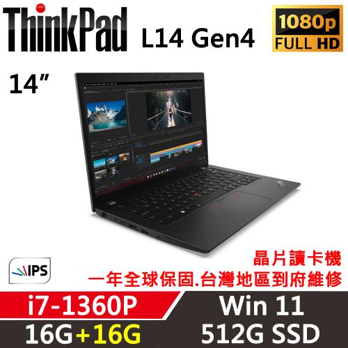 (規格升級)Lenovo聯想 ThinkPad L14 Gen4 14吋 商務筆電 i7-1360P/16G+16G/512G/Win11/一年保固