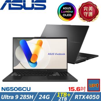 (規格升級)ASUS Vivobook Pro 15吋筆電 Ultra 9 285H/24G/3T/RTX4050/N6506CU-0022G285H