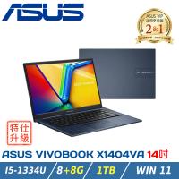 (特仕升級)ASUS Vivobook 14 X1404VA-0251B1334U 午夜藍(i5-1334U/8+8G/1TB/Win11)