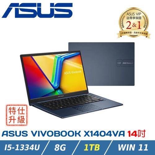 (特仕升級)ASUS Vivobook 14 X1404VA-0251B1334U 午夜藍(i5-1334U/8G/1TB/Win11)