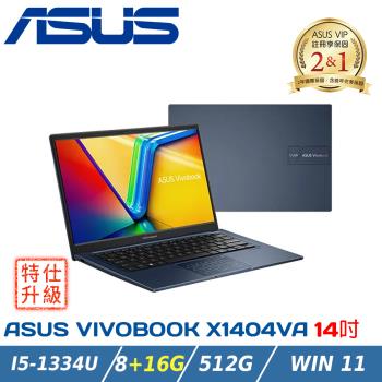 (特仕升級)ASUS Vivobook 14 X1404VA-0251B1334U 午夜藍(i5-1334U/8G+16G/512G/Win11)