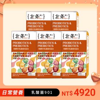 母親節專案【Dr.Hojyo 北條博士】乳酸菌901膠囊-30粒/盒(5盒)-調整體質