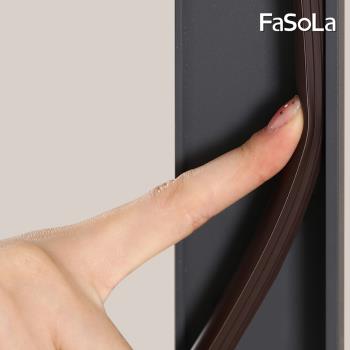 FaSoLa 多用途PVC隔音多層式門窗密封條6M
