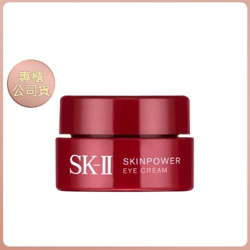 SK-II 肌活能量眼霜2.5g