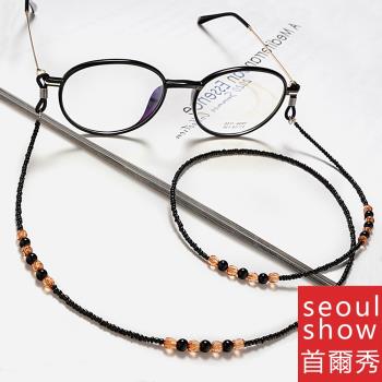 seoul show首爾秀 黑黃串珠兩用口罩掛繩鏈墨鏡平光眼鏡鍊老花近視防丟鍊