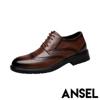 【ANSEL】全真皮布洛克雕花牛津鞋/全真皮頭層牛皮復古布洛克雕花設計繫帶牛津鞋 男鞋 棕
