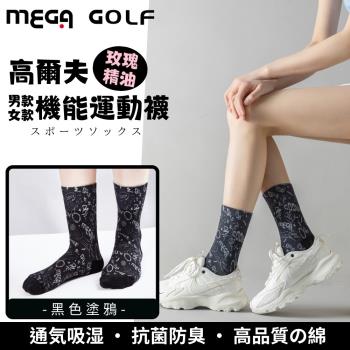 【MEGA GOLF】男女款 高爾夫玫瑰精油運動機能襪 -黑色塗鴉款