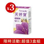 公司貨★芙婷寶★曹蘭、侯麗芳強力推薦、以色列原裝進口★56入 *3盒