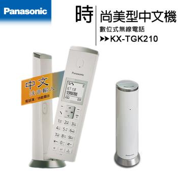 國際牌Panasonic KX-TGK210 DECT數位無線電話 KX-TGK210TW