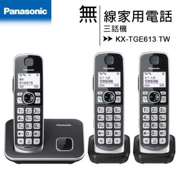 國際牌Panasonic KX-TGE613 TW 中文大字鍵三話機無線電話