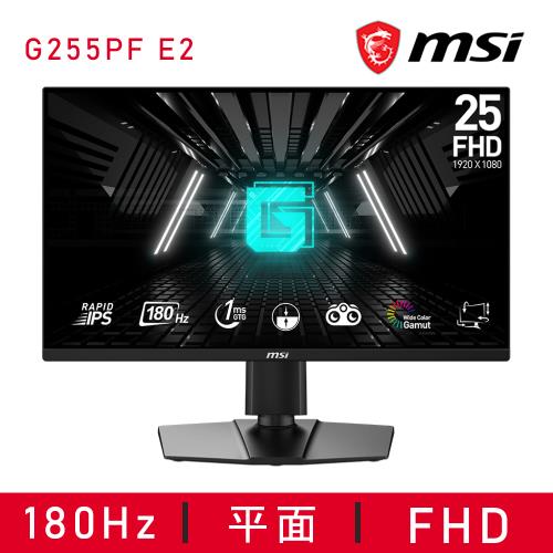 【MSI 微星】G255PF E2 電競顯示器
