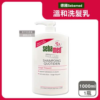 德國Sebamed施巴-pH5.5每日潔淨潤護頭皮溫和洗髮乳1000ml/按壓瓶(弱酸性零矽靈洗髮精,無新增皂鹼柔順豐盈髮絲,大容量中乾性髮質適用)