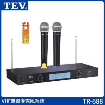 TEV TR-688 VHF無線麥克風系統/配雙手握/升級版 臺灣電音公司貨 保固一年