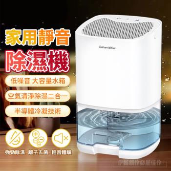家用小型智慧節電除濕機 空氣清淨機 防潮抽濕機 吸濕機 空氣除濕神器