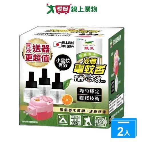 鱷魚優液體電蚊香46mlx3贈電蚊【兩入組】【愛買】