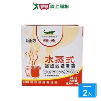 鱷魚水蒸式蹣蟑蚊蟻蚤藥25g附瓶【兩入組】【愛買】