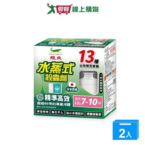 鱷魚水蒸式蹣蟑蚊蟻蚤藥25g附瓶【兩入組】【愛買】