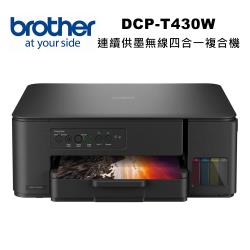 【brother】DCP-T430W 第四代威力印連續供墨無線四合一複合機