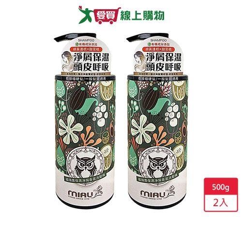 MIAU貓頭鷹保濕淨屑香氛洗髮精500g x 2入【愛買】