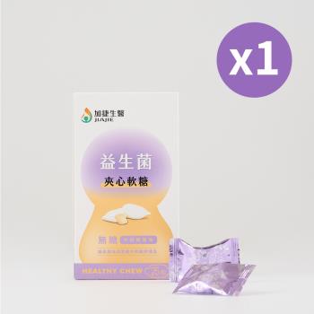 臺鋼集團 加捷生醫 益生菌夾心軟糖(25顆/盒)