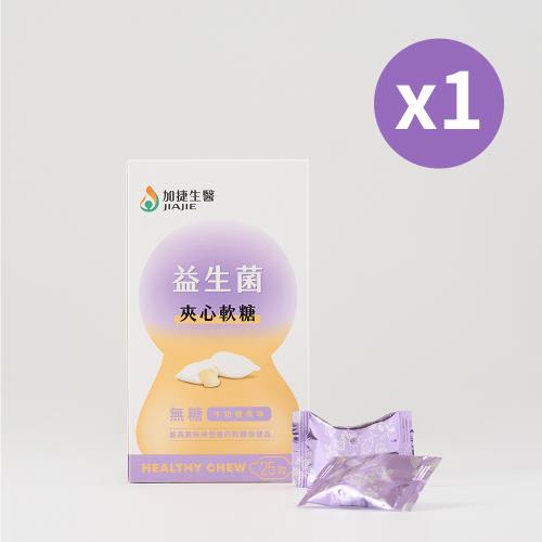 台鋼集團 加捷生醫 益生菌夾心軟糖(25顆/盒)