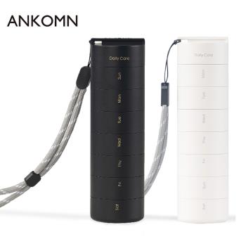 ANKOMN營養氣密艙-2入｜保健品分裝盒、藥盒、藥罐、收納盒、保鮮罐、密封罐
