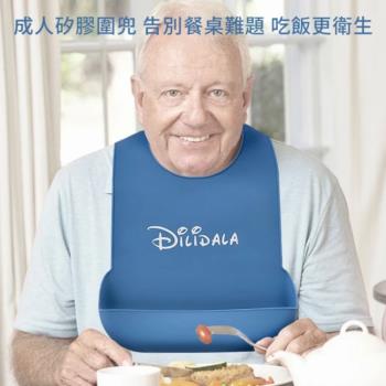 【挪威森林】成人矽膠防水防油汙圍兜(成人吃飯圍兜口水圍兜 老人照護圍兜)