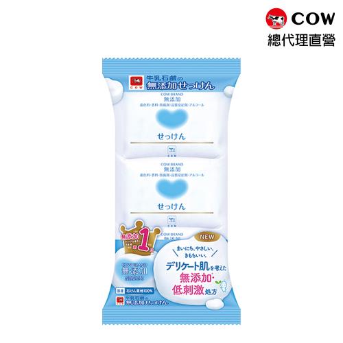 【日本牛乳石鹼】無添加皂100gx3入(無香料/無色素/無防腐劑/嬰兒寶寶也適用)