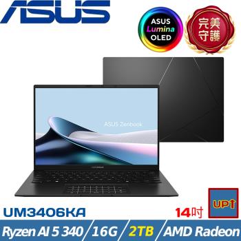 (規格升級)ASUS ZenBook 14吋輕薄筆電 Ryzen AI 5 340/16G/2TB/W11/UM3406KA-0052K340H