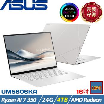(規格升級)ASUS ZenBook S 16吋效能筆電 Ryzen AI 7 350/24G/4TB/W11/UM5606KA-0022W350H