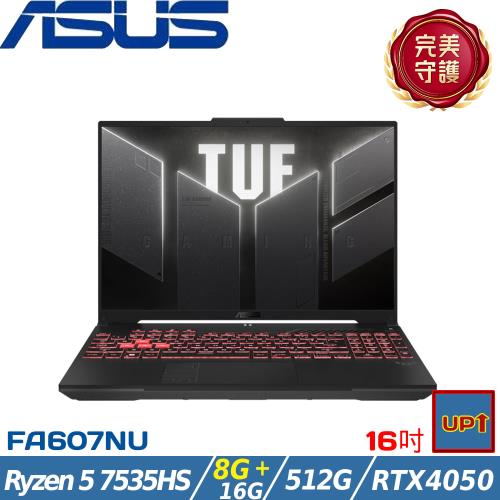 (規格升級)ASUS華碩 TUF 16吋電競筆電 R5 7535HS/24G/512G/RTX4050/W11/FA607NU-0043A7535HS