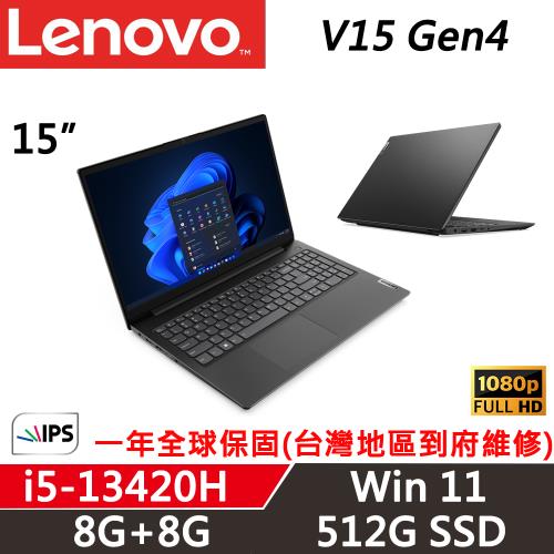 Lenovo聯想 V15 Gen4 15吋 商務筆電 i5-13420H/8G+8G/512G/W11/一年保固