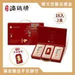 【娘家】常溫滴雞精16入*2盒組(50ml/入)_朝天宮聯名限定款(內贈御守)