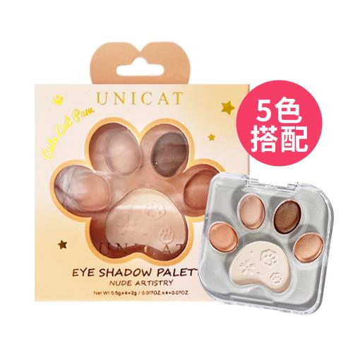 【UNICAT 變臉貓】藝術家5色眼影盤 (NUDE ARTISIRY) 眼影 眼影盤