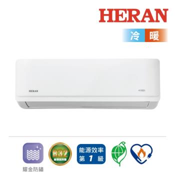 破盤出清 HERAN禾聯 3-5坪R32耀金防鏽一級變頻冷暖空調 HI/HO-AR28H