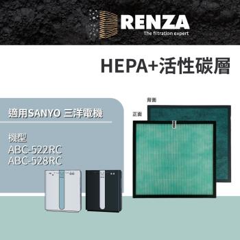 適用 SANYO 三洋電機 ABC-522RC ABC-528RC 空氣清淨機 HEPA+活性碳 濾網 濾芯 濾心
