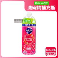 KAO花王-珂珂透CUCUTE去重油汙除漬濃縮洗碗精補充瓶700ml 瓶-紅柚香紅 泡沫食器清潔劑 廚房餐具砧板海綿洗碗凝露 碗盤亮白消臭洗潔精 