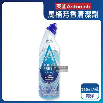 英國Astonish-植物性強效去汙免刷洗芳香消臭馬桶清潔劑750ml/瓶-海洋(藍)(黃漬皂垢洗淨凝膠,靜置潔廁洗劑,浴廁除尿騷便臭防汙堆積)