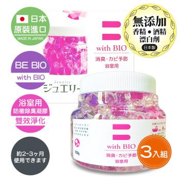 【日本原裝BE BIO】with BIO浴室專用雙效防黴除臭凝膠-紫鑽150g-安心無香-3入組(日本微生物防黴除臭專利第3590019號)