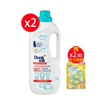 Denkmit 抗敏無香料洗衣抗菌新增劑1.5L*2【贈】日本TAMURA馬桶清潔球3入/組*2(款式隨機)