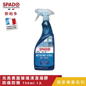 【Tafrishine Pure】法國斯帕多 光亮表面玻璃清潔凝膠清潔劑750ML X1入(*防痕防雨*專業技術 法國原裝)
